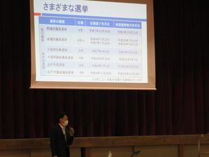 選挙講座の写真