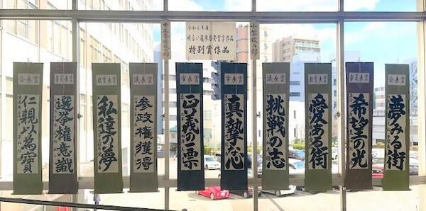 令和6年度明るい選挙啓発習字作品特別賞作品