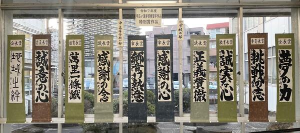 令和6年度明るい選挙啓発習字作品特別賞作品