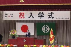 入学式の様子