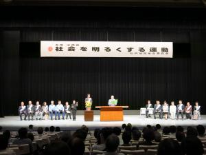 社会を明るくする運動「講演会と合唱」の画像1