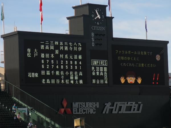 全国高校野球選手権大会　専修大学松戸－花巻東スコアボード