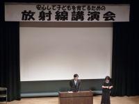 放射線講演会