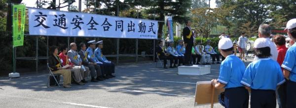 秋の交通安全運動出動式3