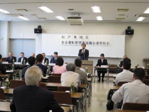 松戸東地区安全運転管理者協議会　平成26年度通常総会-2