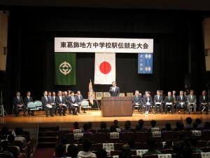 第68回東葛飾地方中学駅伝競走大会　開会式-2