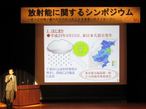 平成26年度　放射能に関するシンポジウム～まつどの取り組みからわかったこと＆未来へのメッセージ～-2