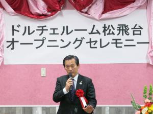 小規模保育園 ドルチェルーム松飛台　開所式市長挨拶の様子