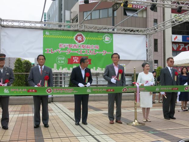 松戸駅西口駅前広場エレベーター・エスカレーター完成記念式典市長テープカットの様子