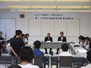 第11回平和大使長崎派遣 帰庁報告会　生徒感想の様子