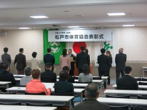 平成30年度（後期）松戸市体育協会表彰式表彰状授与の様子