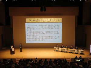 第7回　千葉県東葛飾地区人権サミット