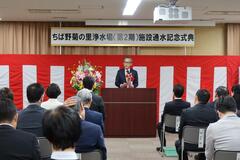 記念式典の様子
