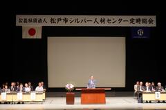 定時総会の様子
