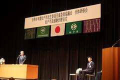 全体研修会および感謝状贈呈式の様子