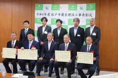 優良建設工事表彰式の様子