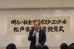 松戸市特別賞授賞式の様子