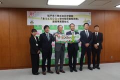 連携事業開始式の様子