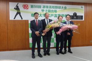 専修大学松戸高等学校 第98回選抜高等学校野球大会出場に伴う表敬訪問の様子