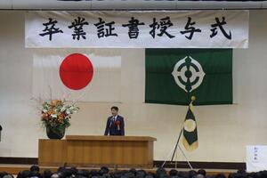 松戸市立松戸高等学校卒業式の様子