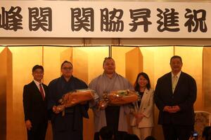 琴勝峰関三役昇進祝賀会の様子