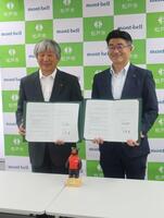 松戸市と株式会社モンベル 「包括連携協定締結式」を開催