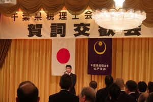 賀詞交歓会の様子