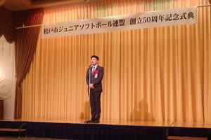 記念式典の様子