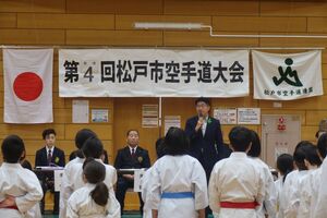 第4回春季松戸市空手道大会の様子