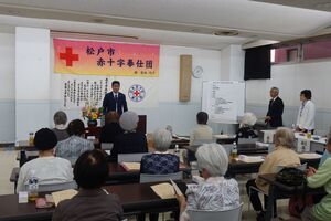 松戸市赤十字奉仕団総会の様子