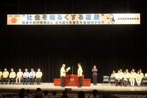 社会を明るくする運動講演会の様子