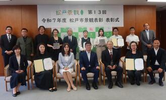 第13回 令和8年度 松戸市景観表彰　表彰式の様子