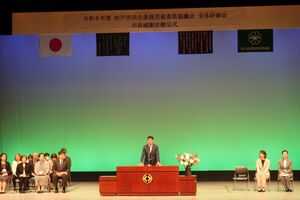 松戸市民生委員児童委員協議会　令和8年度　市長感謝状贈呈式の様子