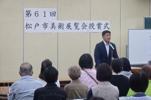 第61回松戸市美術展覧会授賞式の様子