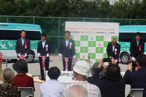 松戸市コミュニティバス高塚新田コース 実証運行開始セレモニーの様子