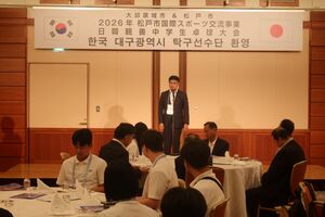 令和8年度国際スポーツ交流事業　テグ市選手団来松セレモニーの様子