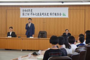 令和8年度平和大使長崎派遣事業報告会の様子
