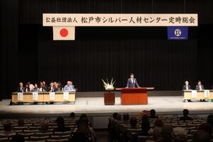 定時総会の様子