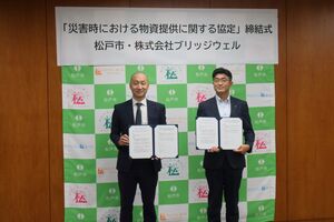 締結式の様子