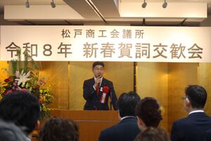 賀詞交歓会の様子