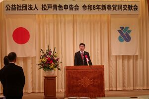 賀詞交歓会の様子