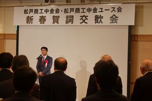 賀詞交歓会の様子