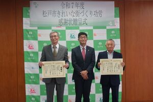 感謝状贈呈式の様子