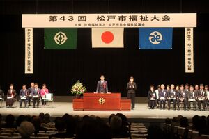 福祉大会の様子