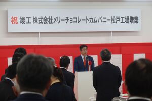 祝賀会の様子
