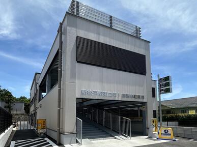 新松戸駅東口第1自転車駐車場新築工事 写真