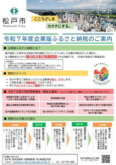 ご案内チラシイメージ画像