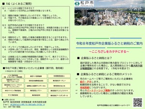 ご案内チラシイメージ画像1