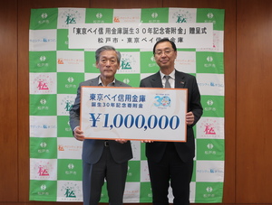 市長と理事長のツーショット