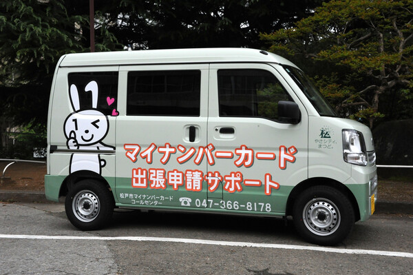 マイナちゃんカーの写真